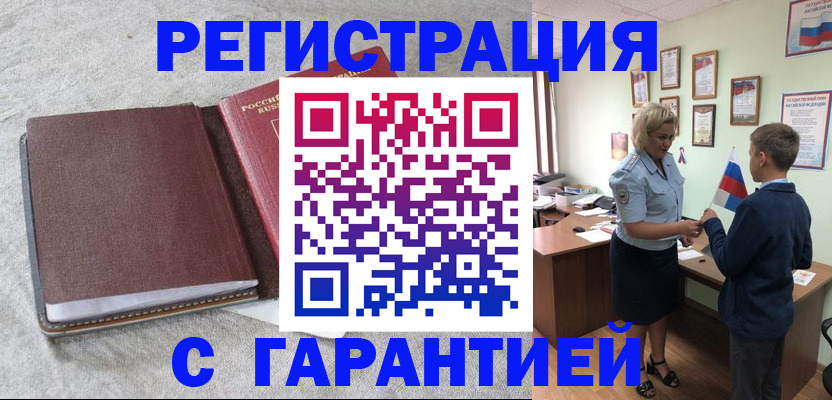 временная регистрация госуслуги в Ангарске