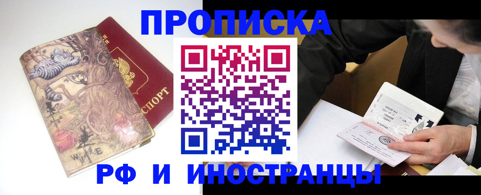 регистрация для школы в Ангарске